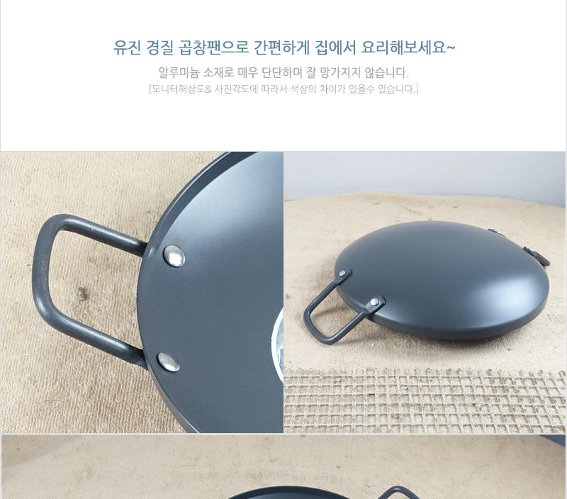 유진곱창팬34cm335 60 전골냄비 샤브샤브냄비 찌개냄비 캠핑용냄비 레저용냄비 국냄비 탕냄비 다용도냄비 다용도전골냄비 가정용찌개냄비 양수냄비