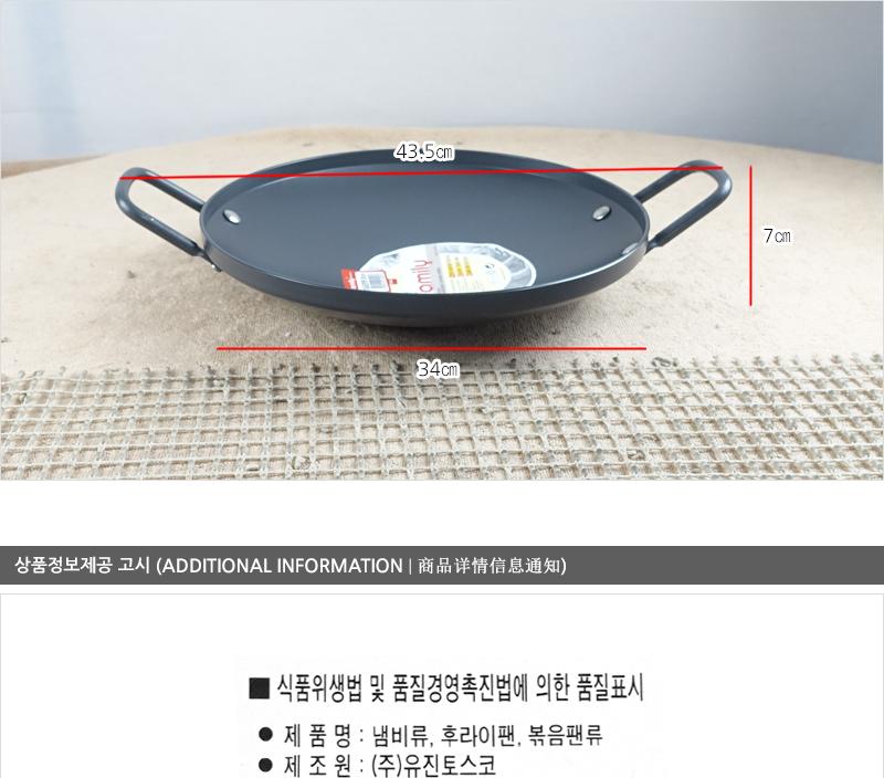 유진곱창팬34cm335 60 전골냄비 샤브샤브냄비 찌개냄비 캠핑용냄비 레저용냄비 국냄비 탕냄비 다용도냄비 다용도전골냄비 가정용찌개냄비 양수냄비
