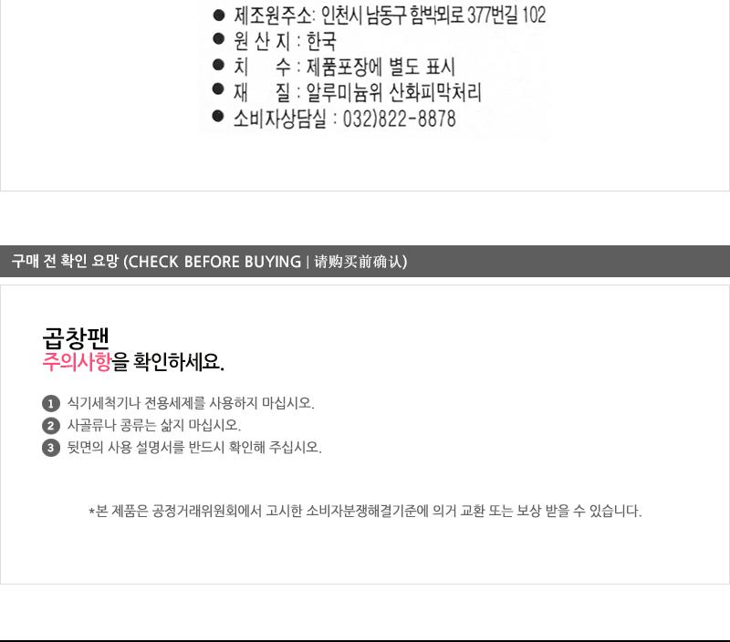 유진곱창팬34cm335 60 전골냄비 샤브샤브냄비 찌개냄비 캠핑용냄비 레저용냄비 국냄비 탕냄비 다용도냄비 다용도전골냄비 가정용찌개냄비 양수냄비