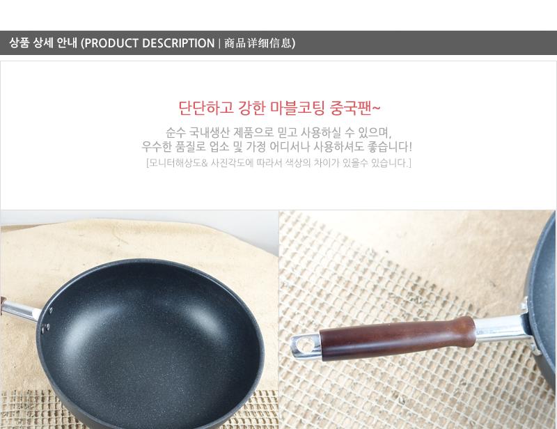 유진은나노(마블)중국팬(소)30cm300X100 궁중팬 후라이펜 조리용팬 프라이팬 요리팬 조 다용도팬 볶음팬 멀티팬