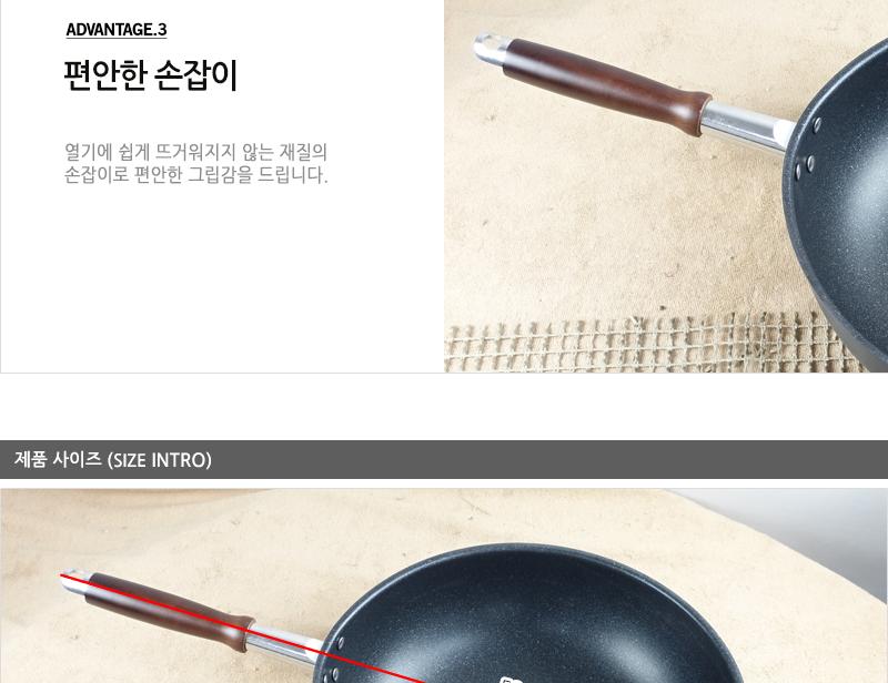 유진은나노(마블)중국팬(소)30cm300X100 궁중팬 후라이펜 조리용팬 프라이팬 요리팬 조 다용도팬 볶음팬 멀티팬