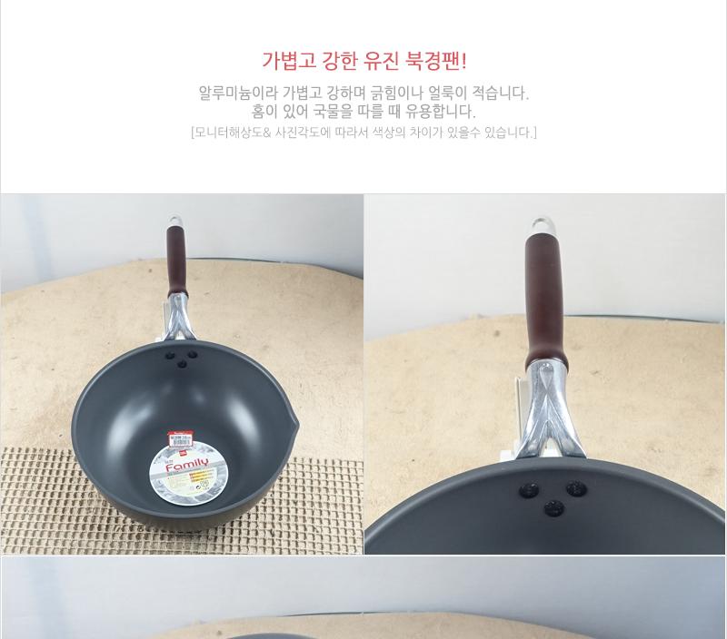 유진북경팬30cm(대)300 125 궁중팬 후라이펜 조리용팬 프라이팬 요리팬 조 다용도팬 볶음팬 멀티팬