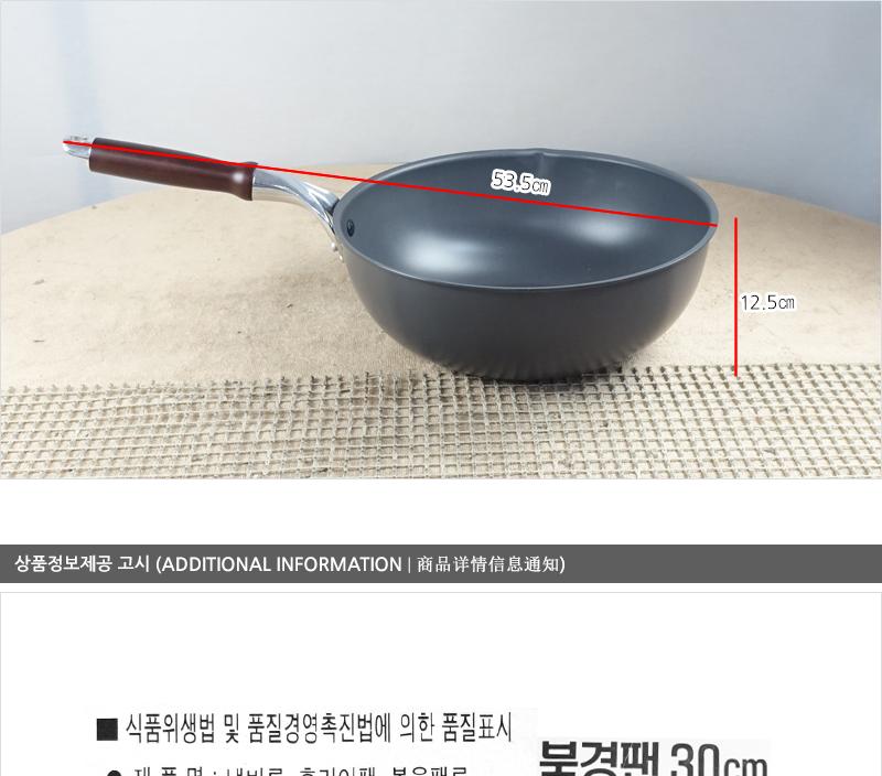 유진북경팬30cm(대)300 125 궁중팬 후라이펜 조리용팬 프라이팬 요리팬 조 다용도팬 볶음팬 멀티팬