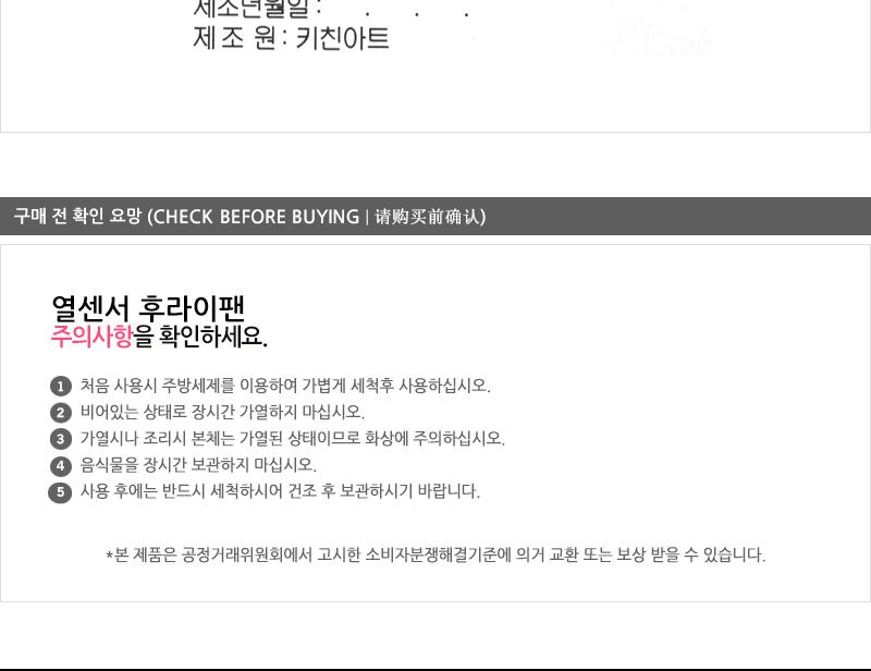 키친아트열센서후라이팬24cm 코팅팬 후라이팬 프라이팬 요리팬 볶음팬 궁중팬 계란후라이팬 구이팬 가정용후라이팬 푸라이팬 생선팬