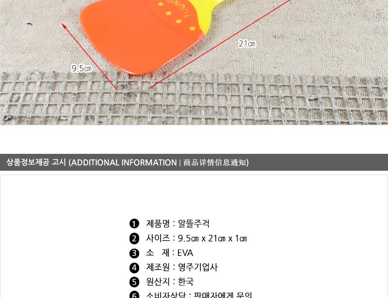 장미-영주알뜰주걱(대) - 4EA 실리콘주방용품 요리용주걱 업소용주걱 주방조리도구 주걱