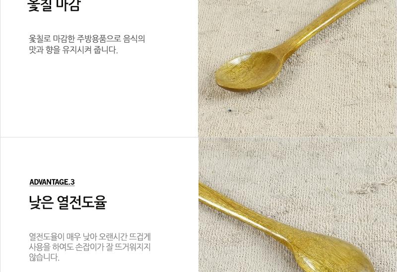 옷칠티스푼 숟가락 수저 밥숟가락 국숟가락 식사용숟가락 휴대용숟가락 나무숟가락 스푼