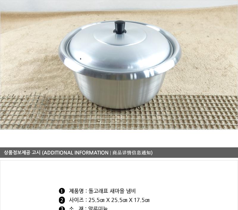 대원새마을냄비22cm 양은냄비 식당냄비 업소냄비 큰냄비 대용량냄비 냄비 업소용솥 알루미늄냄비