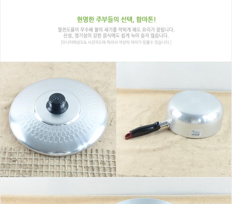 함마톤B(편수)P손16C 편수냄비 한손냄비 함마톤냄비 업소냄비 라면냄비 국냄비 국수냄비 찌개냄비