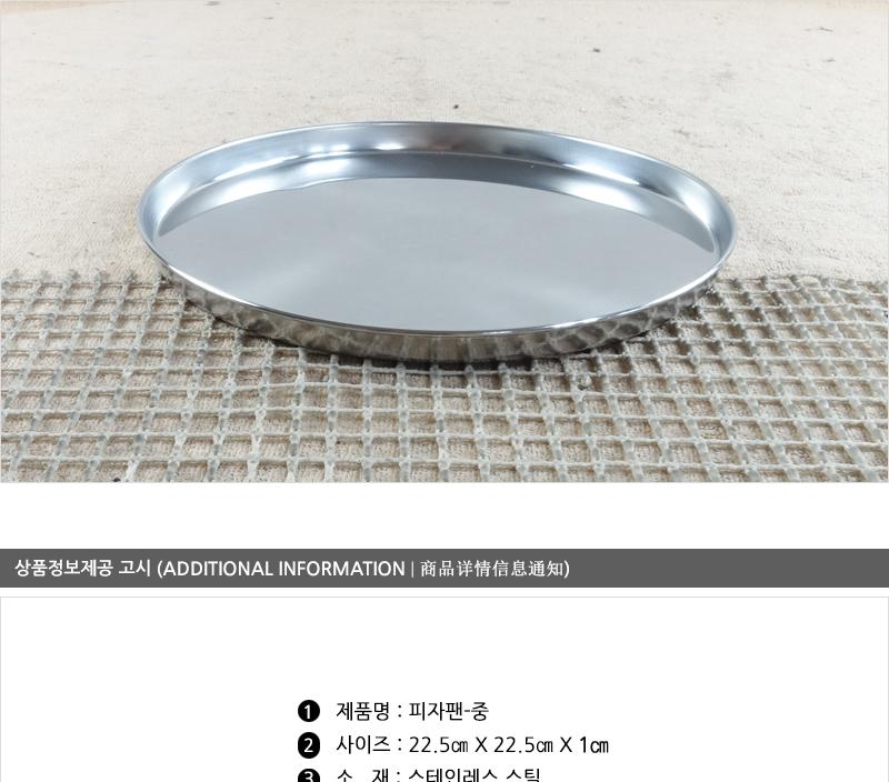 디앤케이 피자팬0.6중 피자팬 피자판 피자만들기 피자몰드 스텐피자팬 피자쟁반 쟁반 스텐쟁반