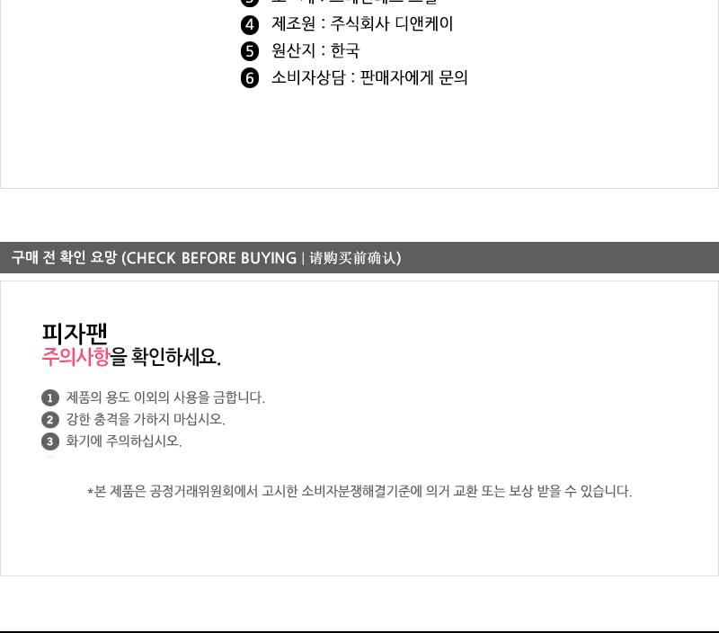 디앤케이 피자팬0.6중 피자팬 피자판 피자만들기 피자몰드 스텐피자팬 피자쟁반 쟁반 스텐쟁반