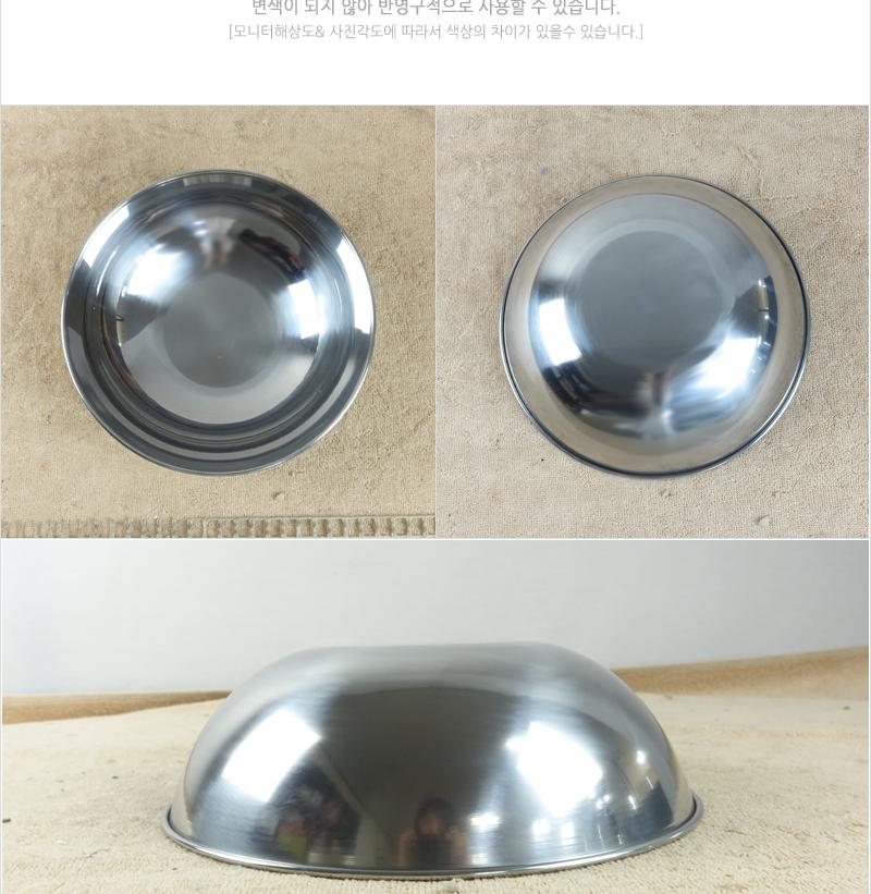 스텐비빔기(소)1입 18cm - 3EA 식기 그릇 대접 비빔그릇 냉면기 알루미늄그릇 비빔밥그릇 국수그릇 다용도그릇