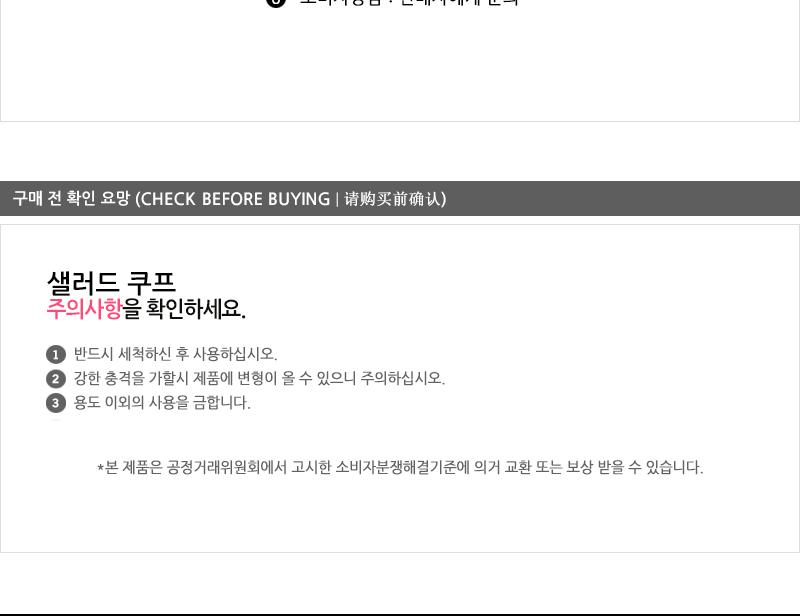 진주-스텐샐러드쿠프(중)20cm - 2EA 샐러드접시 스텐식기 원찬기 찬기 쿠프 앞접시 식기 식기류 업소접시