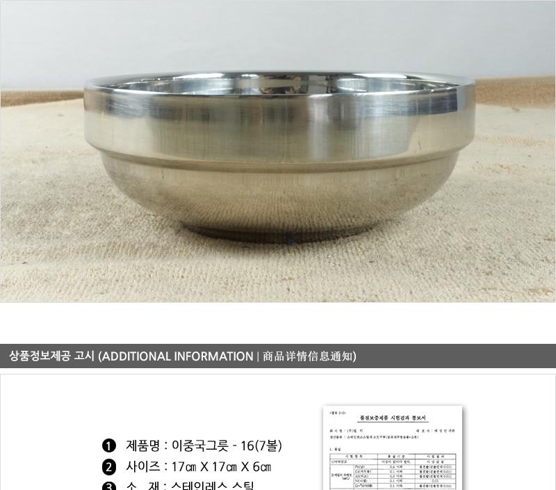 디앤케이 이중 국그릇 16 7볼 이중식기 보온탕기 보온그릇 업소식기 면기 짬뽕그릇 탕그릇 탕기 식당식기