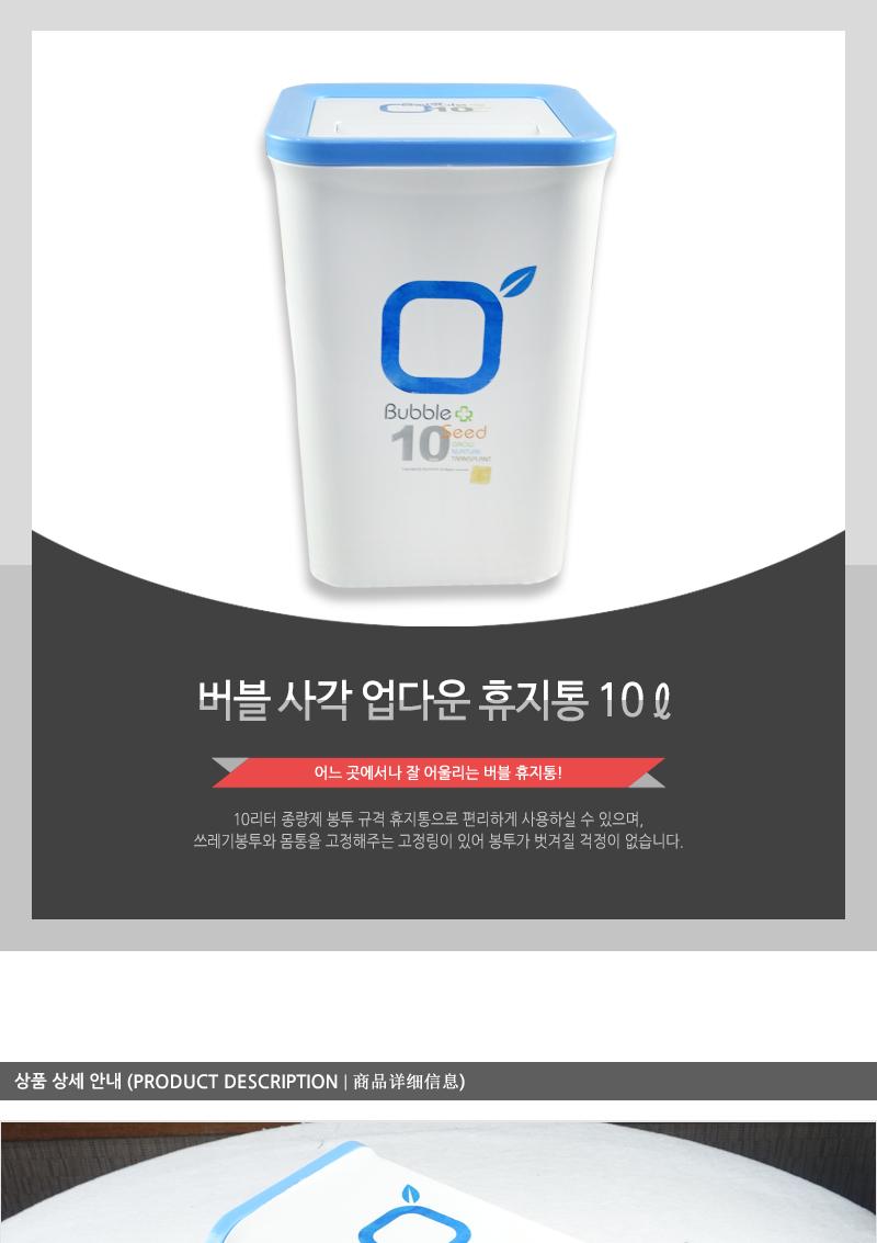 버블사각업다운휴지통10L 쓰레기통 가정용휴지통 욕실휴지통 화장실쓰레기통 일반휴지통 다용도휴지통 우산꽂이휴지통