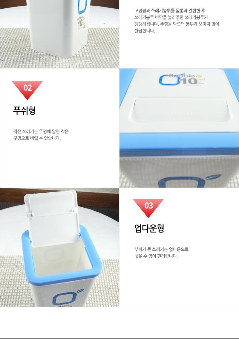 버블사각업다운휴지통10L 쓰레기통 가정용휴지통 욕실휴지통 화장실쓰레기통 일반휴지통 다용도휴지통 우산꽂이휴지통