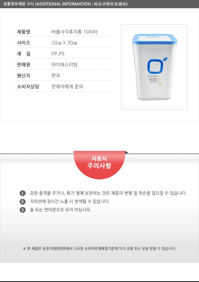 버블사각업다운휴지통10L 쓰레기통 가정용휴지통 욕실휴지통 화장실쓰레기통 일반휴지통 다용도휴지통 우산꽂이휴지통