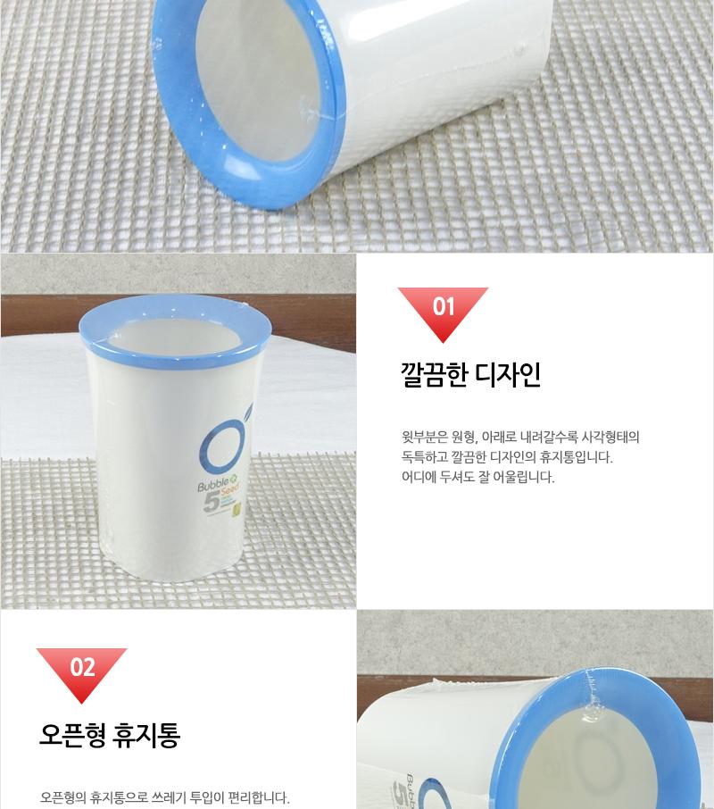 버블오픈휴지통 5L 쓰레기통 가정용휴지통 욕실휴지통 화장실쓰레기통 일반휴지통 다용도휴지통 우산꽂이휴지통