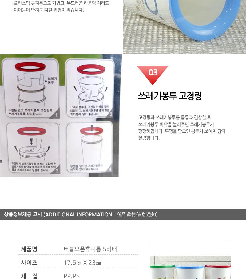 버블오픈휴지통 5L 쓰레기통 가정용휴지통 욕실휴지통 화장실쓰레기통 일반휴지통 다용도휴지통 우산꽂이휴지통