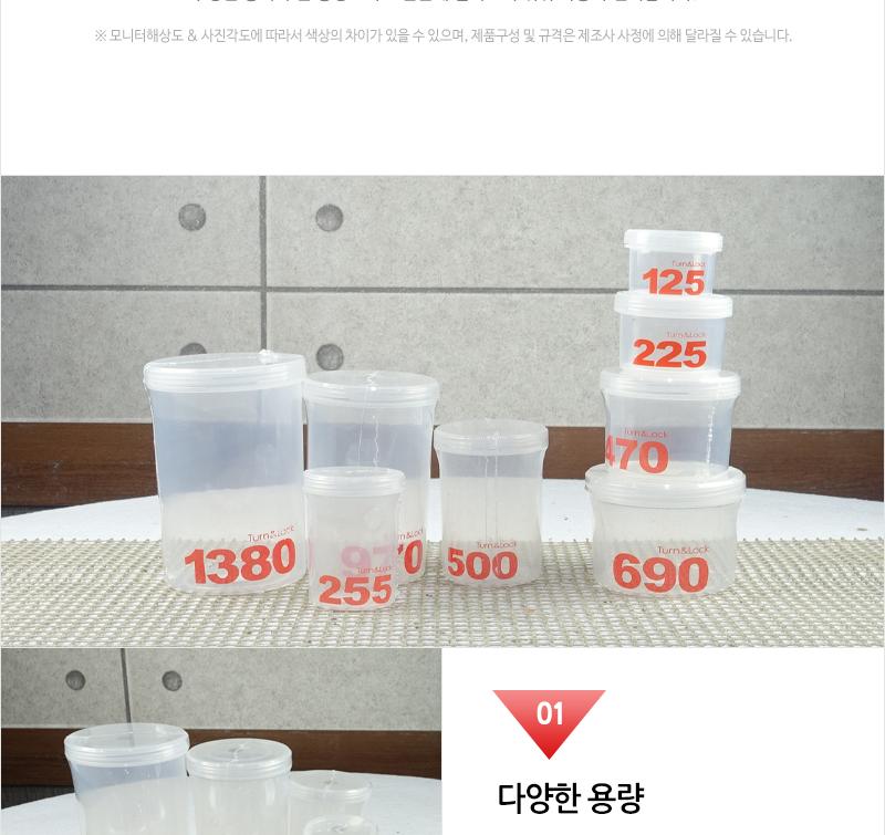 턴앤락6호(500ML) - 2EA 냉장고수납용기 밀폐용기 다용도밀폐용기 다용도용기 밀폐보관 밀폐찬통 반찬보관그릇 보관용기 실리콘밀폐용기 밀폐병 투명밀폐용기 양념통 이유식통