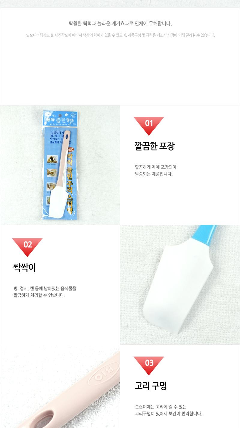 장미-싹싹클린주걱(소) - 3EA 반죽주걱 실리콘주걱 홈베이킹주걱 실리콘스크래퍼 고추장주걱 고무주걱 스패츌러 조리주걱