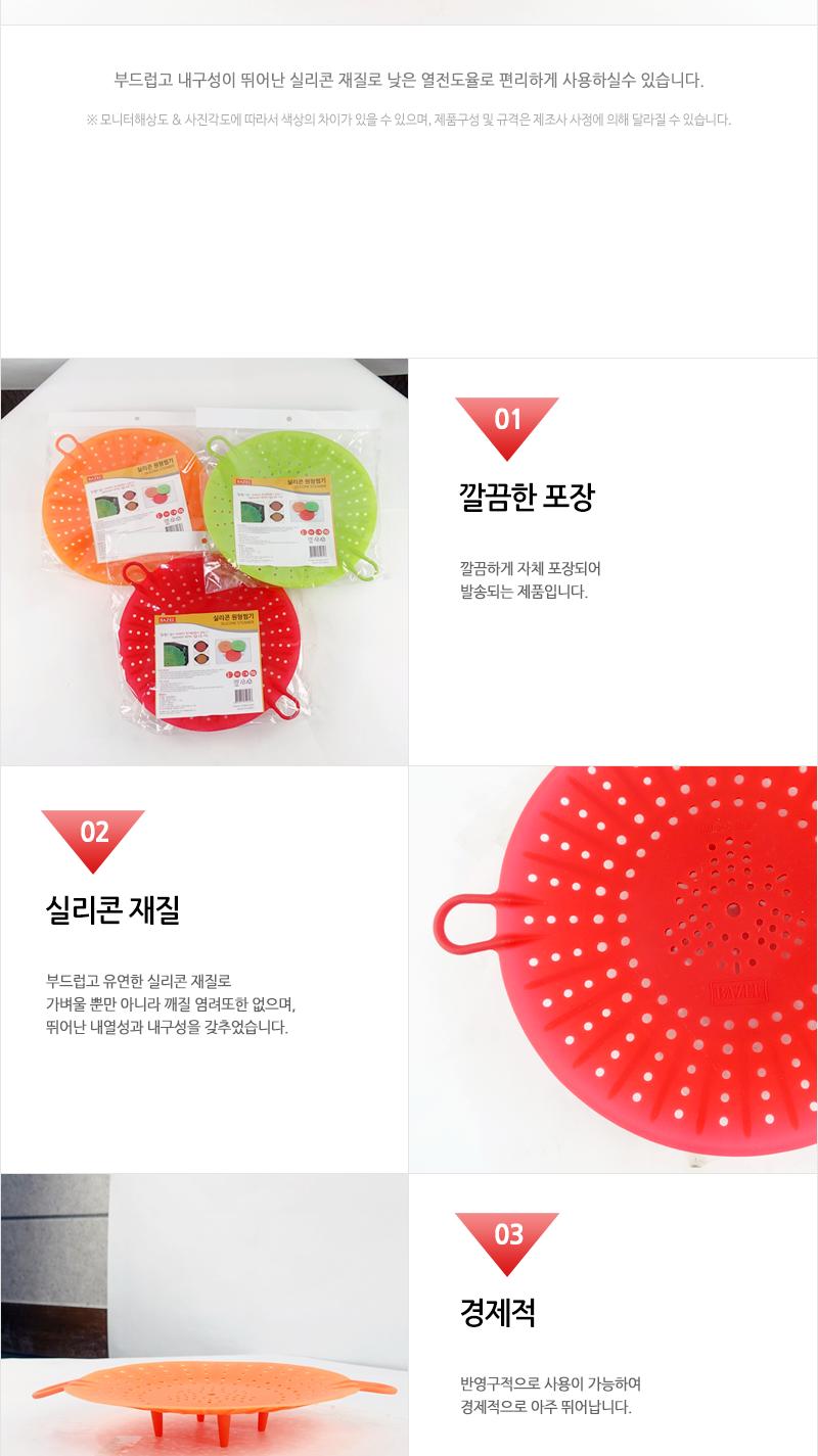실리콘원형찜기 찜기 실리콘찜기 찜받침 찜시트 찜판 찜소쿠리 다목적찜기 다용도찜기 만두찜기 야채찜기 고구마찜기 감자찜기 찜요리 요리용찜기 주방찜기