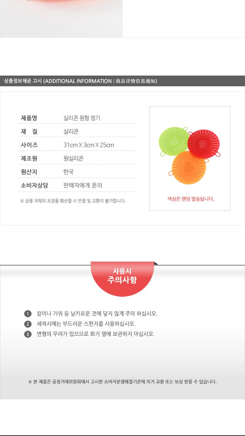 실리콘원형찜기 찜기 실리콘찜기 찜받침 찜시트 찜판 찜소쿠리 다목적찜기 다용도찜기 만두찜기 야채찜기 고구마찜기 감자찜기 찜요리 요리용찜기 주방찜기