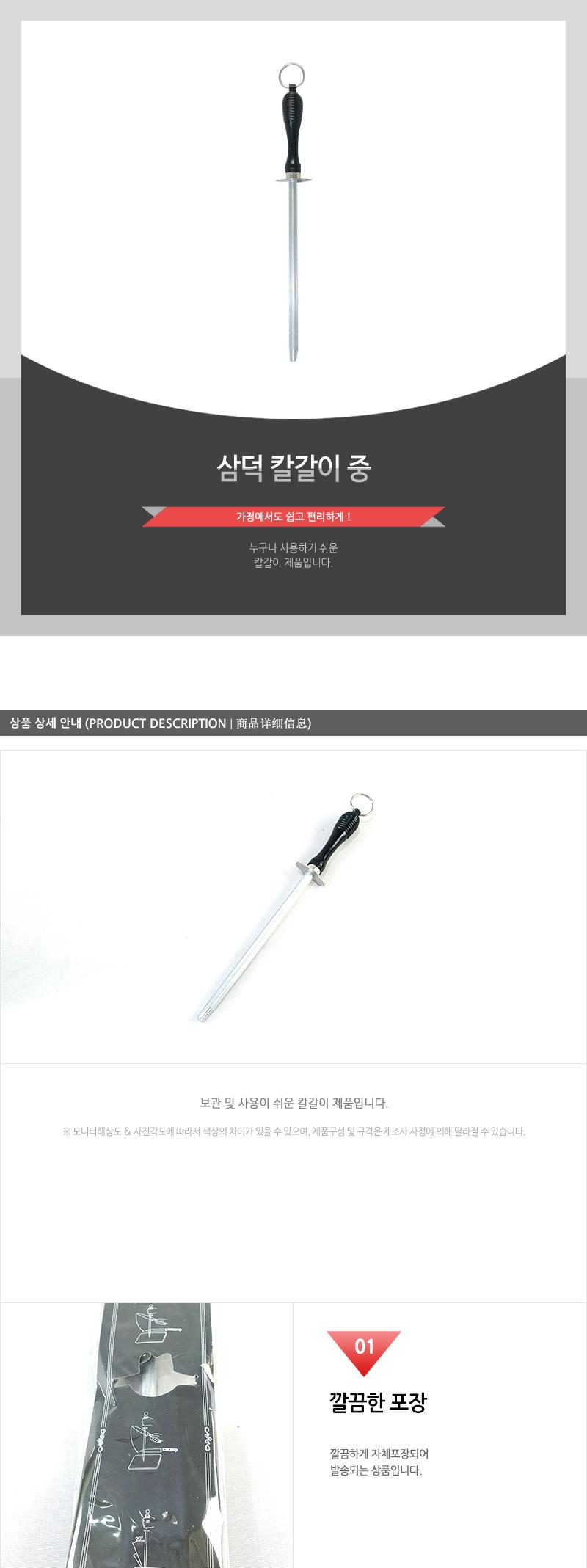 삼덕칼갈이(중) - 2EA 칼가리 칼가는도구 칼갈이 가위갈이 조리용칼갈이 칼가는 칼가는거 정육점칼갈이 연마기 야스리