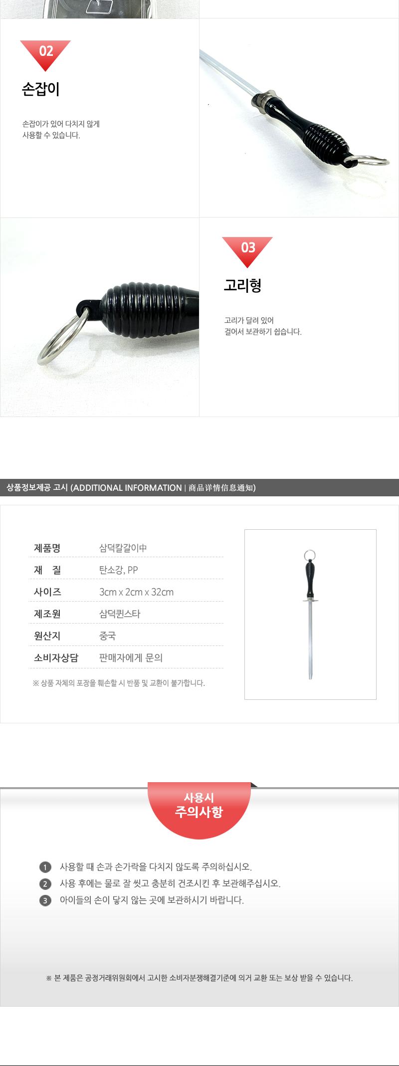 삼덕칼갈이(중) - 2EA 칼가리 칼가는도구 칼갈이 가위갈이 조리용칼갈이 칼가는 칼가는거 정육점칼갈이 연마기 야스리