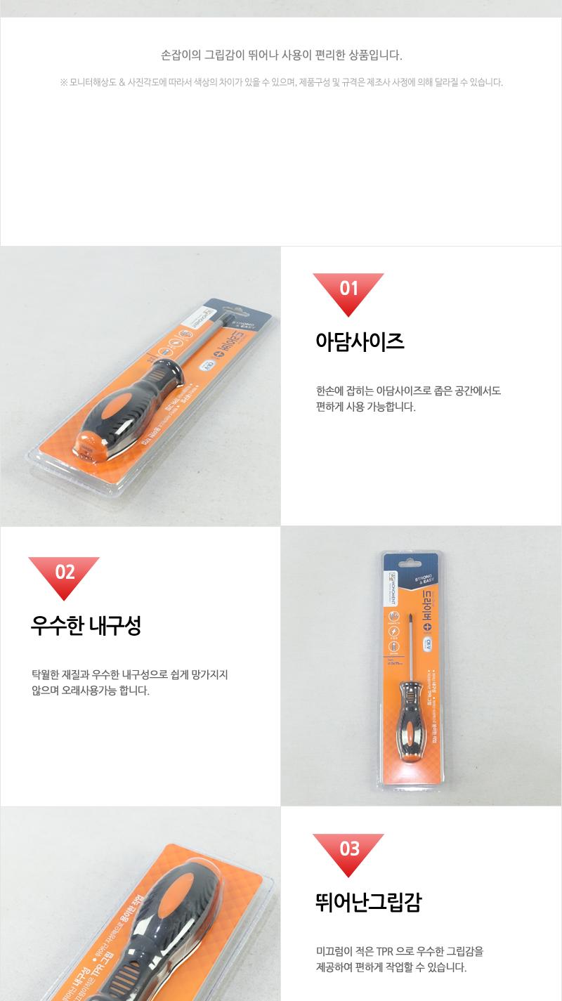 소프트드라이버+ - 2EA 수공구 도라이버 휴대용드라이버 도라이버수공구 수공구도구 수공구드라이버 정밀드라이버 작업용드라이버 작업드라이버 수리드라이버