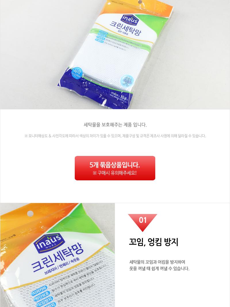 크린세탁망원형25CM - 5EA 세탁망 빨래망 니트망 니트세탁망 빨래세탁망 세탁기세탁망 스웨터망 스웨터세탁망 다용도세탁망 옷세탁망