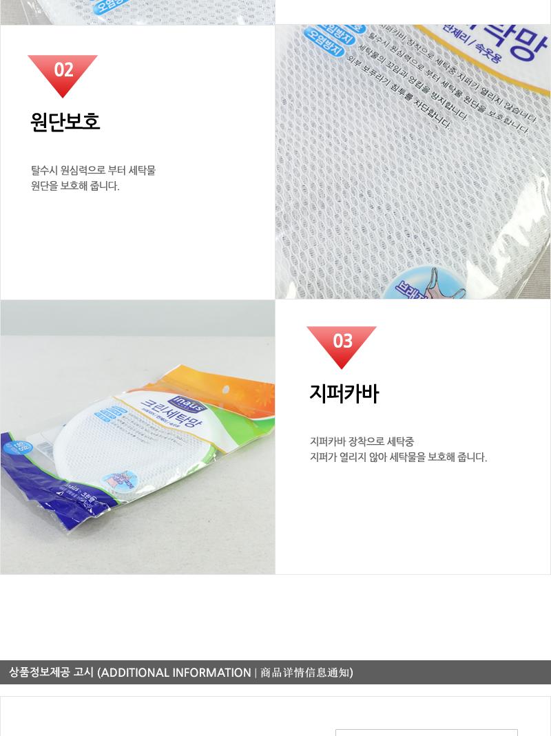 크린세탁망원형25CM - 5EA 세탁망 빨래망 니트망 니트세탁망 빨래세탁망 세탁기세탁망 스웨터망 스웨터세탁망 다용도세탁망 옷세탁망