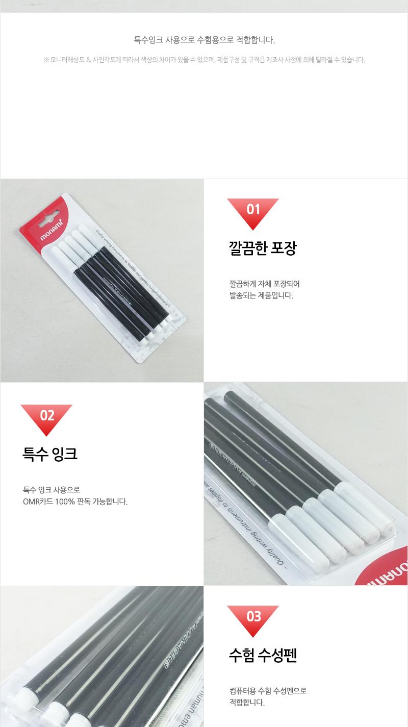 모나미-컴퓨터용싸인펜(어데나5입) 수성펜 수성사인펜 수성싸인펜 컴퓨터용싸인펜 컴퓨터용사인펜 마킹펜 컴퓨터사인펜 시험용싸인펜 마킹용싸인펜 마킹용펜