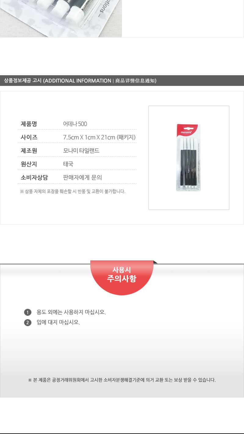 모나미-컴퓨터용싸인펜(어데나5입) 수성펜 수성사인펜 수성싸인펜 컴퓨터용싸인펜 컴퓨터용사인펜 마킹펜 컴퓨터사인펜 시험용싸인펜 마킹용싸인펜 마킹용펜