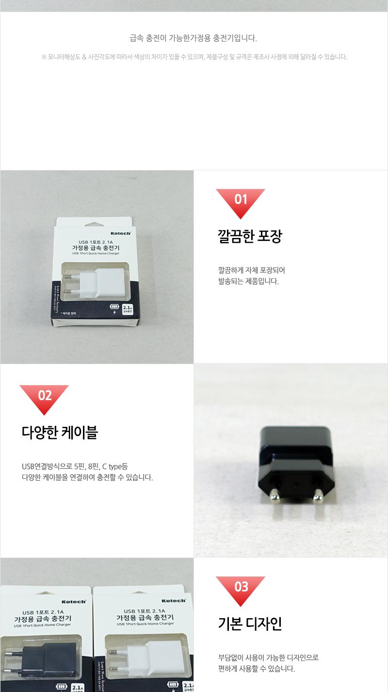 코텍스-스마트 충전기 급속 가정용 충전기 휴대폰충전기 스마트폰충전기 폰충전기 급속충전기 고속충전기 배터리충전기 핸드폰충전기 가정용충전기 스마트폰급속충전기