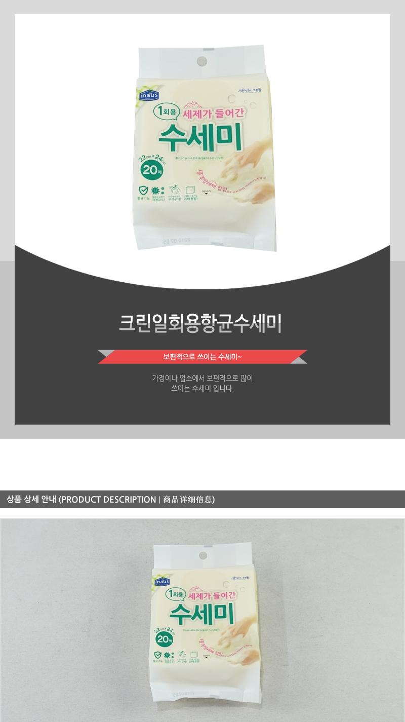 크린1회용세제가들어간수세미20매 일반수세미 멀티수세미 주방용수세미 수세미 쑤세미 설겆이수세미 설거지수세미 그릇수세미 식기수세미 다용도수세미 주방수세미