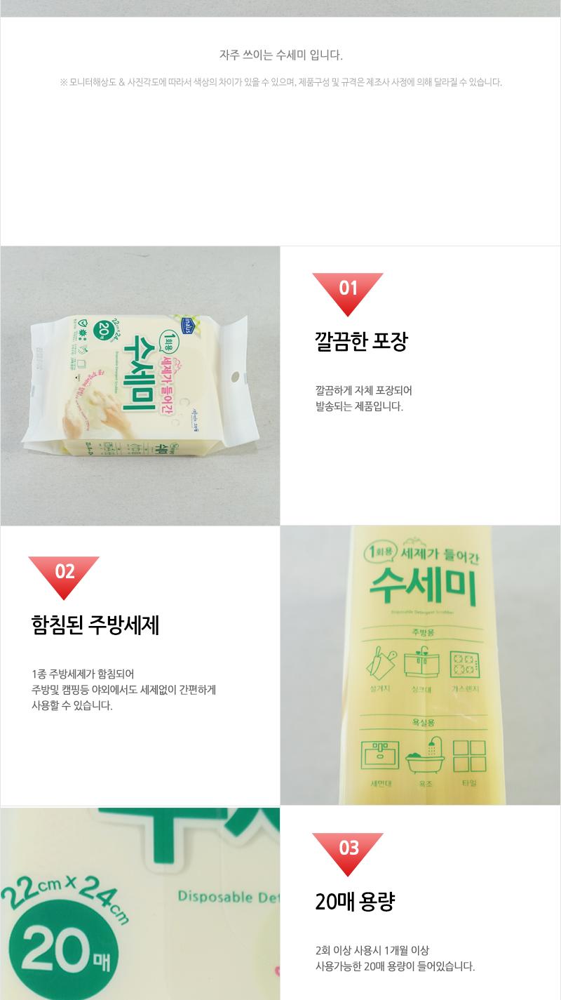 크린1회용세제가들어간수세미20매 일반수세미 멀티수세미 주방용수세미 수세미 쑤세미 설겆이수세미 설거지수세미 그릇수세미 식기수세미 다용도수세미 주방수세미