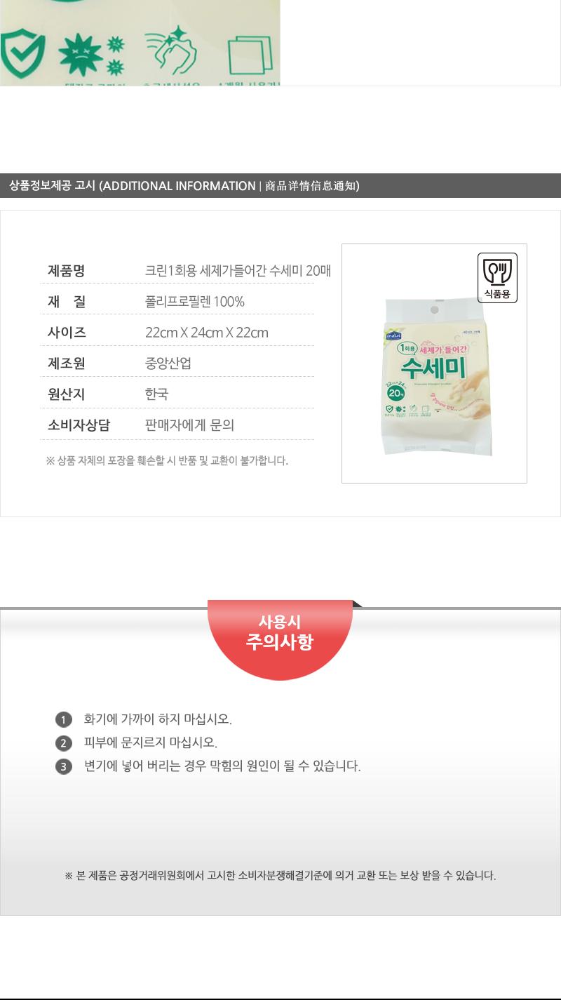 크린1회용세제가들어간수세미20매 일반수세미 멀티수세미 주방용수세미 수세미 쑤세미 설겆이수세미 설거지수세미 그릇수세미 식기수세미 다용도수세미 주방수세미