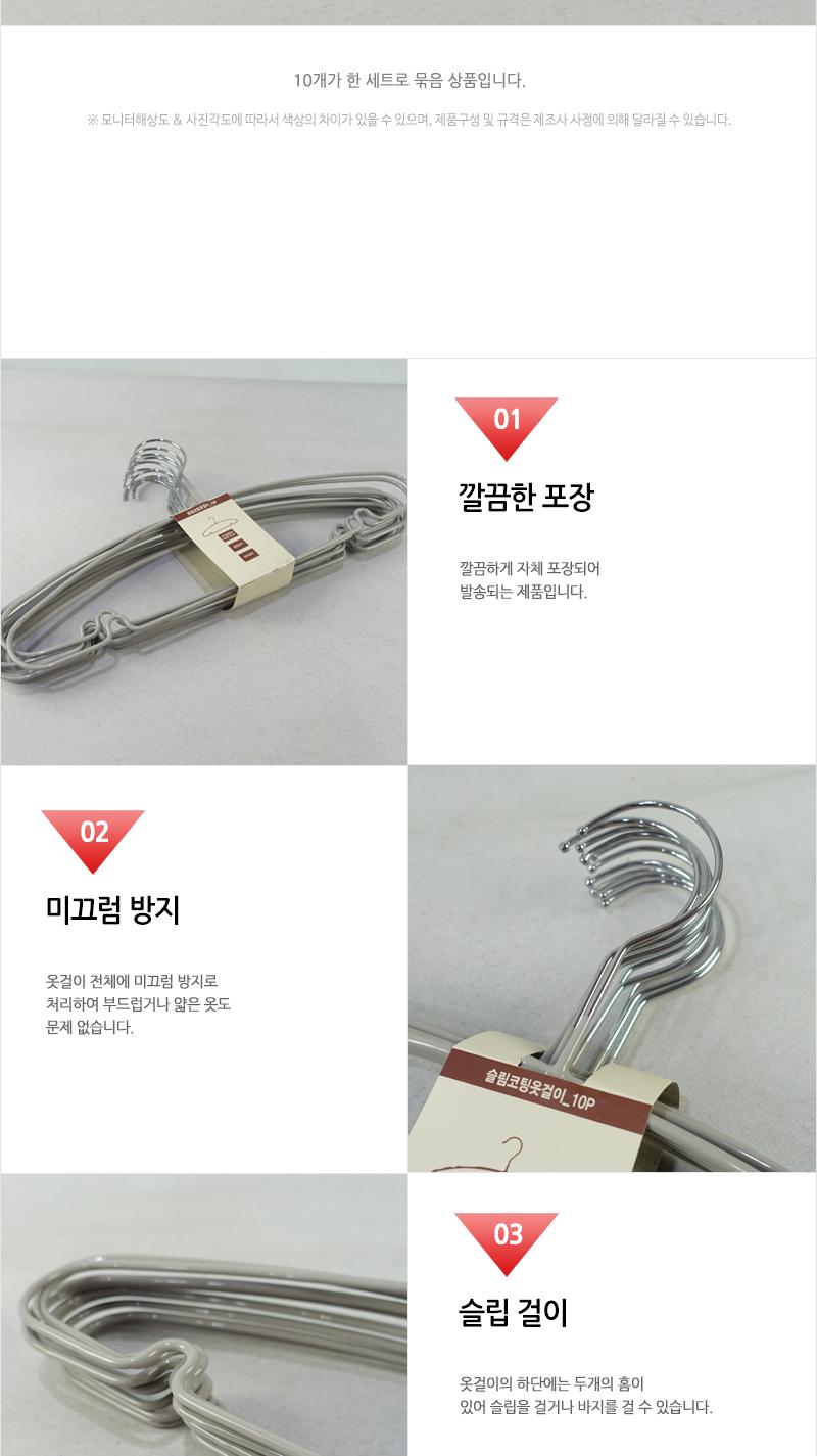 GF-슬림코팅옷걸이10P그레이 옷걸이 옷거리 미끄럼방지옷걸이 논슬립옷걸이 코팅옷걸이 셔츠옷걸이 장농옷걸이 상의옷걸이 옷장옷걸이 심플옷걸이