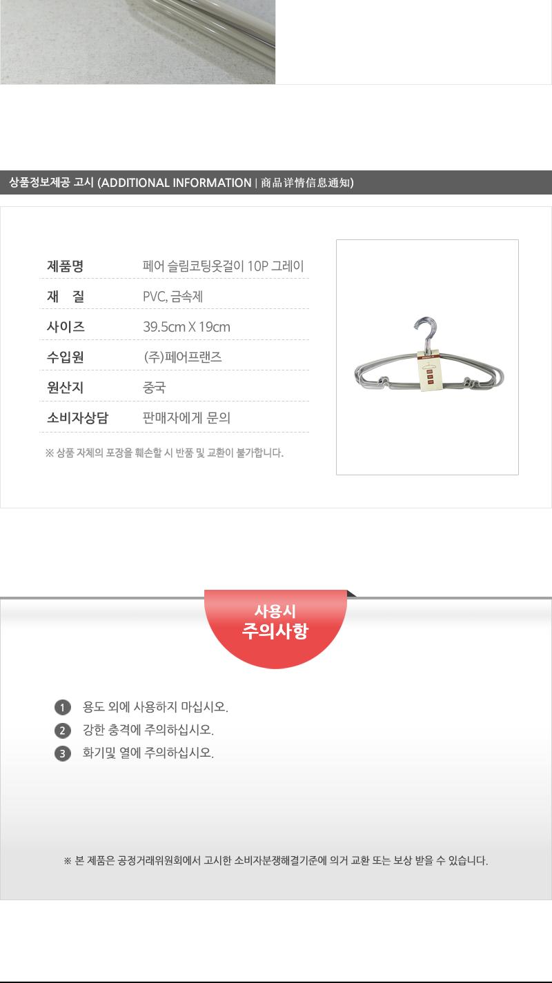 GF-슬림코팅옷걸이10P그레이 옷걸이 옷거리 미끄럼방지옷걸이 논슬립옷걸이 코팅옷걸이 셔츠옷걸이 장농옷걸이 상의옷걸이 옷장옷걸이 심플옷걸이