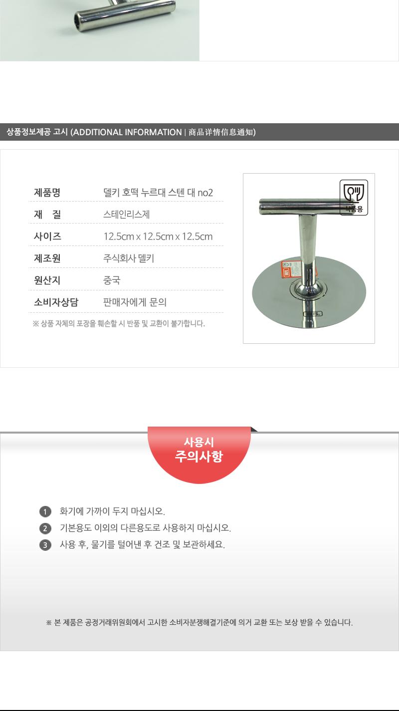델키-호떡누르대(스텐)대(no.2) 호떡누르개 호떡뒤집개 호떡조리도구 호떡만들기 호떡조리 호떡도구 호떡누름틀 누름틀 누르개 뒤집개