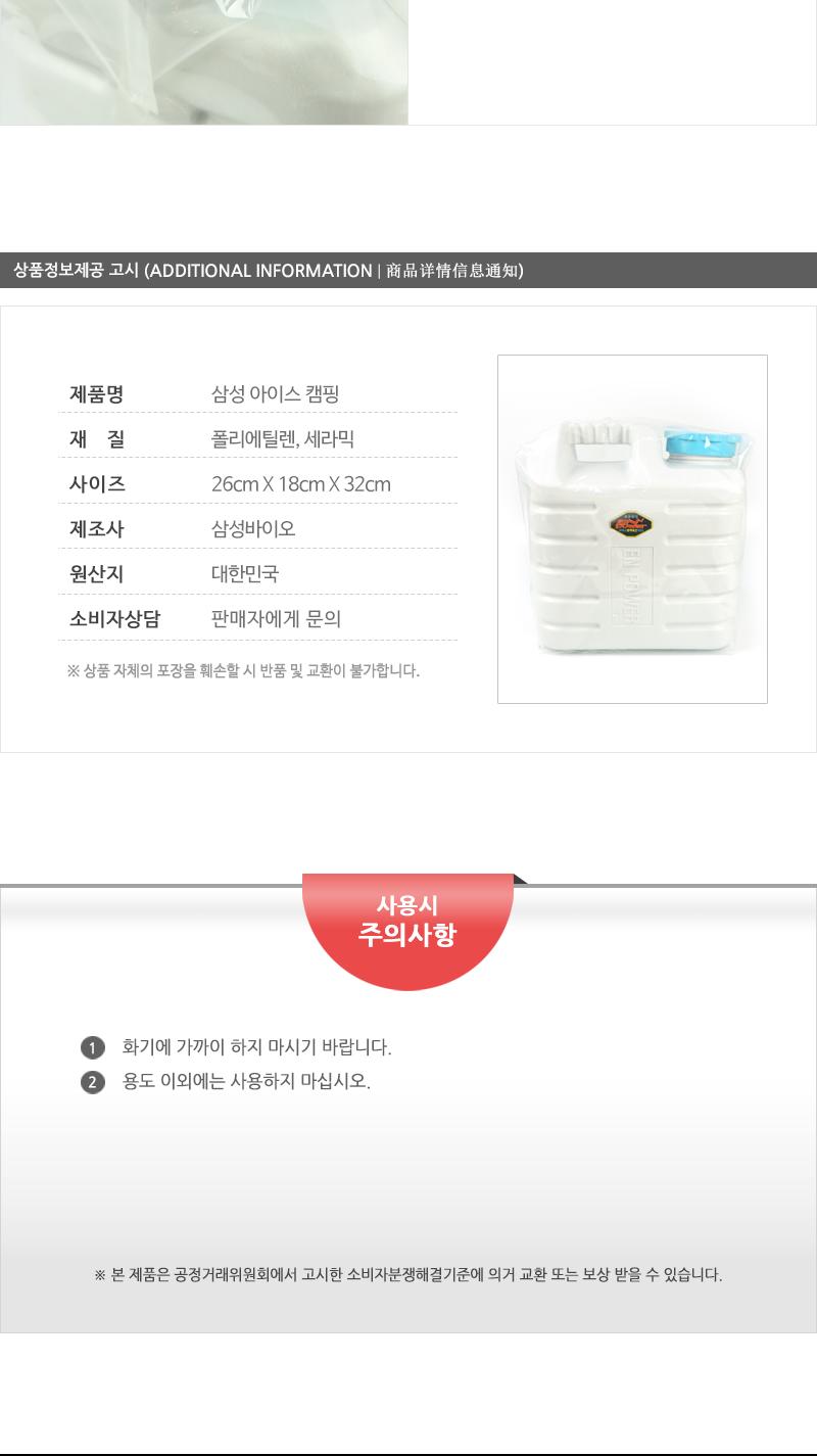삼성엔파워세라믹물병14L코크형 물병 물통 대형물통 대용량물통 생수통 약수통 캠핑물통 여행물통 낚시물통 등산물통
