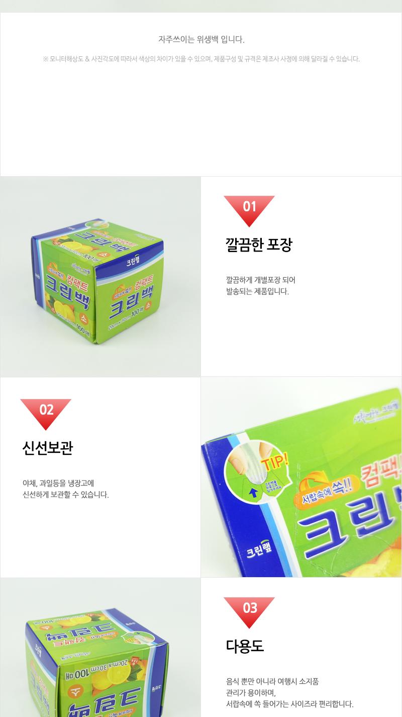 크린백(컴팩트)20X30X100(소)80 롤백 비닐백 비닐봉투 일회용봉투 일회용롤백 일회용비닐봉투 비닐롤백 투명비닐봉투 투명롤백 투명비닐백