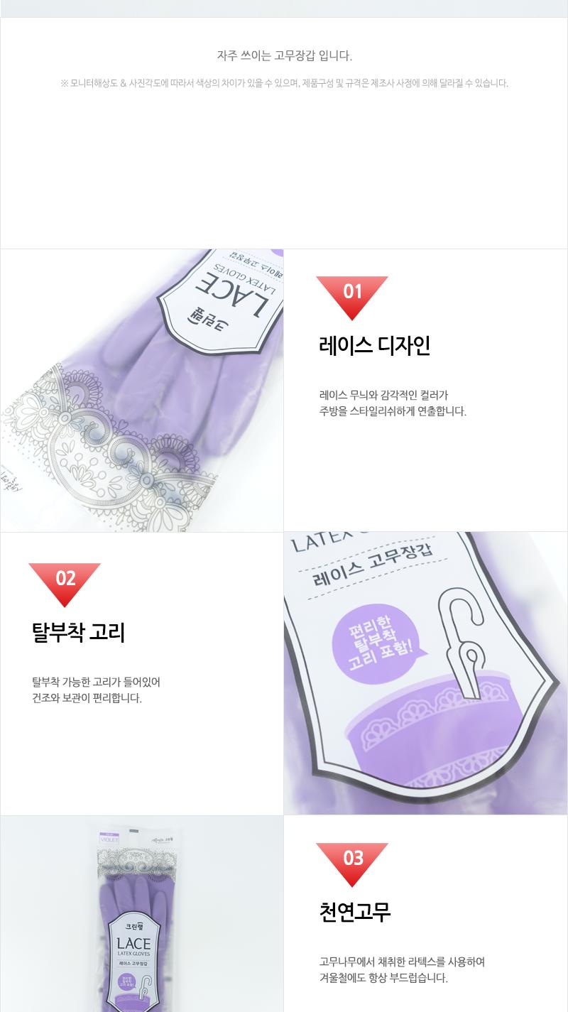크린고무장갑레이스바이올렛(소) 주부고무장갑 질긴고무장갑 일반고무장갑 보라색고무장갑 컬러고무장갑 고무장갑 예쁜고무장갑 주방고무장갑 가정용고무장갑 업소용고무장갑