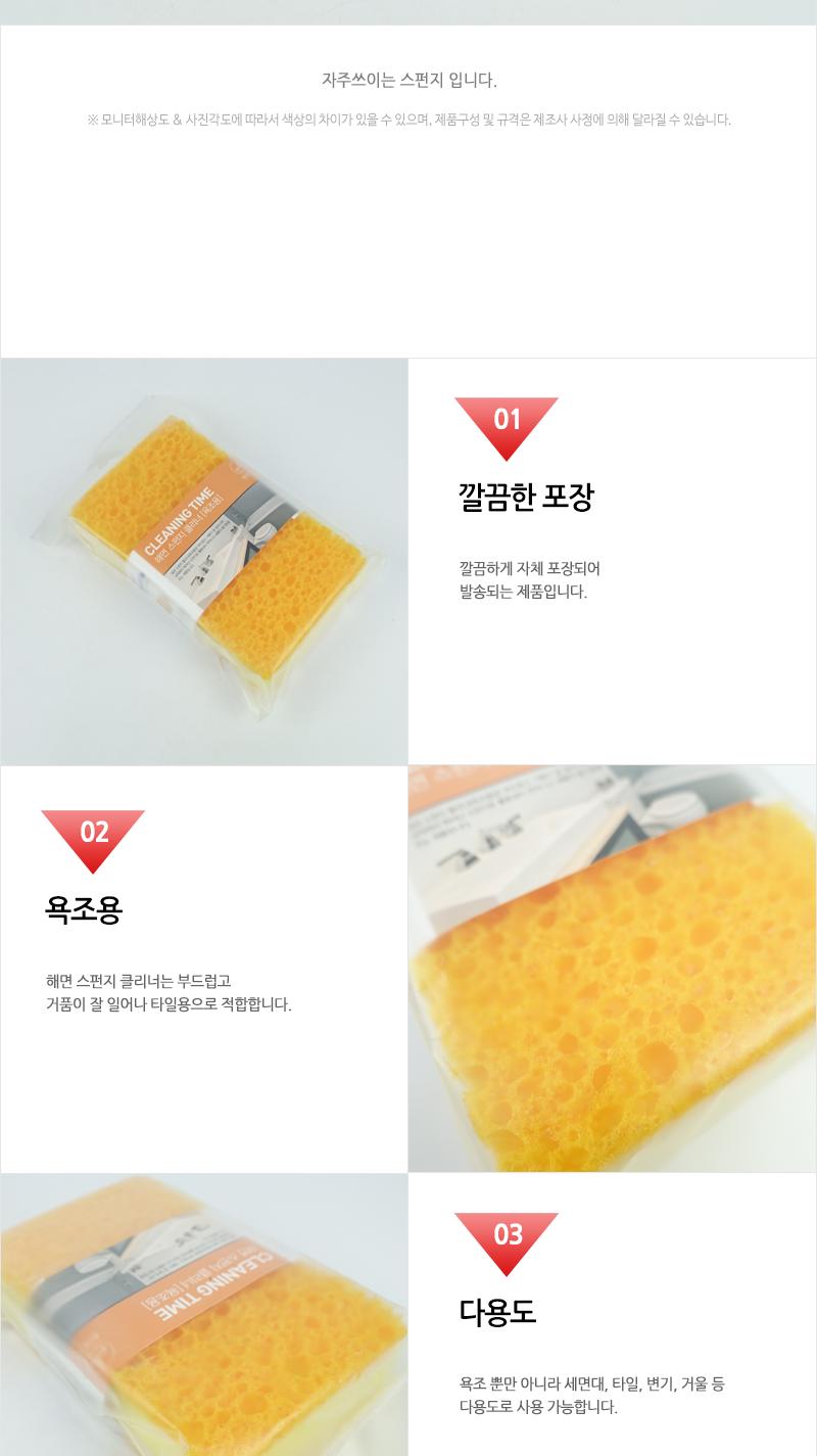 클리닝타임해면스펀지클리너 세면대클리너 욕조클리너 거울클리너 수면대클리너 변기클리너 클리너 수세미클리너 청소수세미 다용도클리너 다용도수세미 다기능클리너