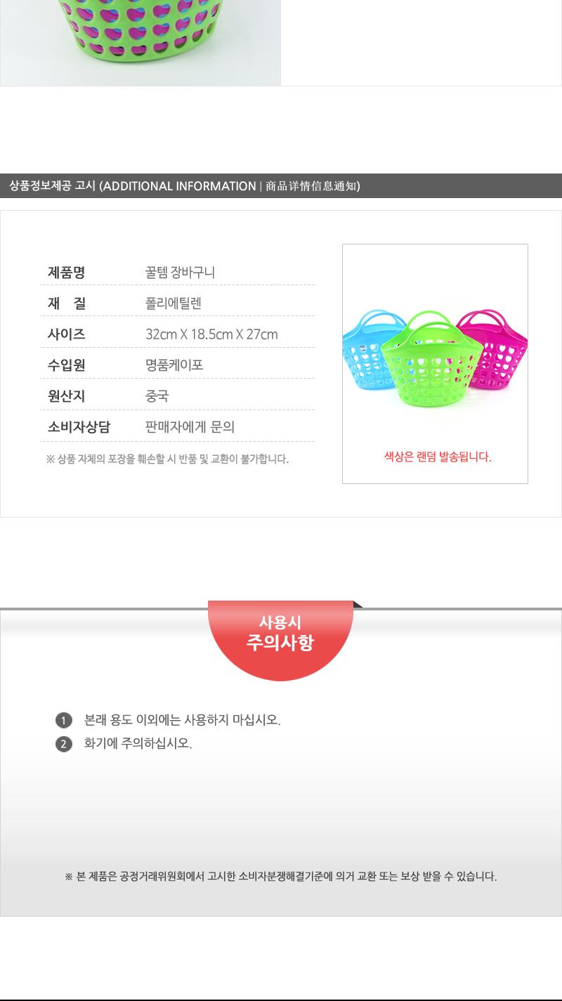 꿀템-플라스틱시장바구니(대) 플라스틱바구니 바구니 수납바구니 정리바구니 사각바구니 다용도바구니 수납함 정리함 목욕바구니 목욕탕바구니