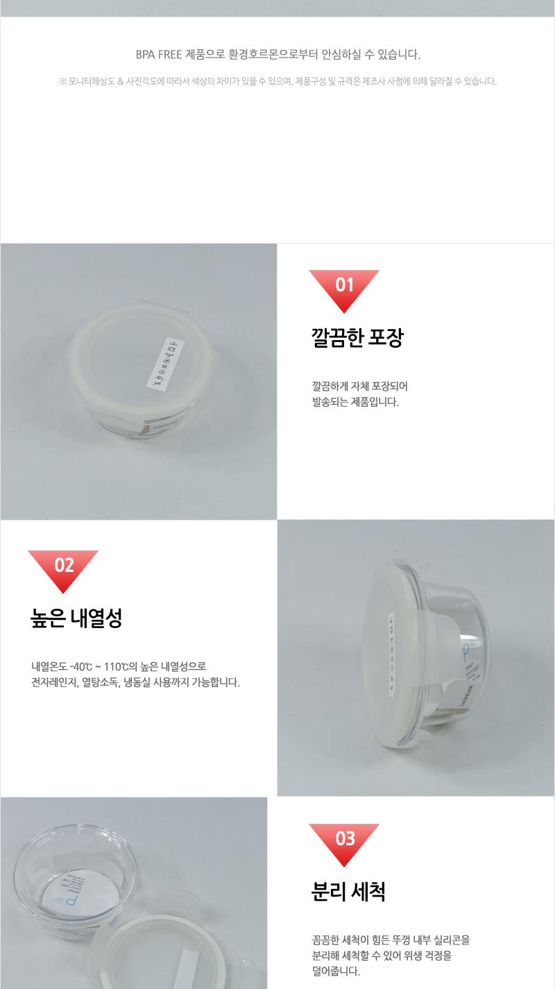 LBF611테이블탑원형150ml화이트 전자레인지사용 투명용기 보관용기 음식용기 음식보관
