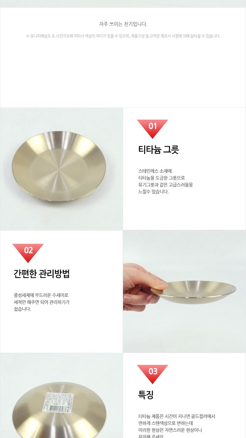 리빙-티타늄양식찬기2호(12cm)(100) 접시 식기 주방식기 주방접시 부엌접시 심플한접시 심플접시 주방용식기 주방용접시 음식접시 반찬그릇 업소용반찬그릇