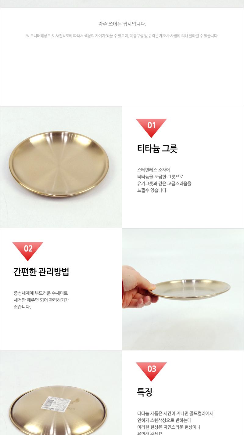 리빙-티타늄원형접시1호(14cm)(100) 접시 식기 주방식기 주방접시 부엌접시 심플한접시 심플접시 주방용식기 주방용접시 음식접시 반찬그릇 업소용반찬그릇