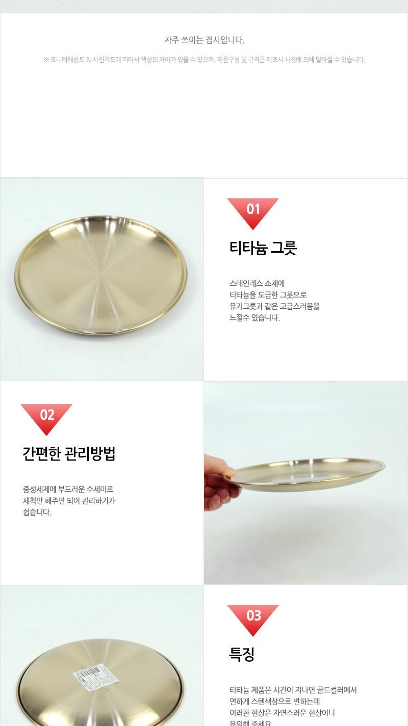 리빙-티타늄원형접시2호(17cm)(100) 접시 식기 주방식기 주방접시 부엌접시 심플한접시 심플접시 주방용식기 주방용접시 음식접시 반찬그릇 업소용반찬그릇