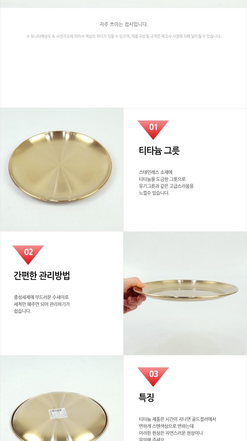 리빙-티타늄원형접시3호(20cm)(50) 접시 식기 주방식기 주방접시 부엌접시 심플한접시 심플접시 주방용식기 주방용접시 음식접시 반찬그릇 업소용반찬그릇